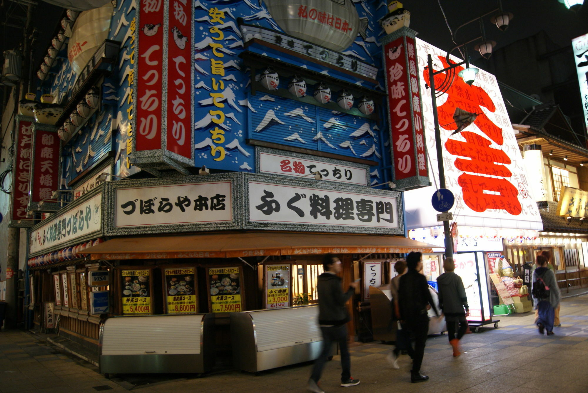 Hotel Wako Osaka Exterior photo